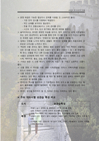 글로벌 중국시장의 이해 - 중국인의 상관습-6