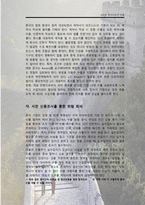 글로벌 중국시장의 이해 - 중국인의 상관습-9
