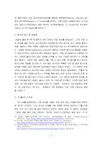 잭 웰치, GE를 경영하다-3