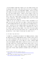 잭 웰치, GE를 경영하다-8
