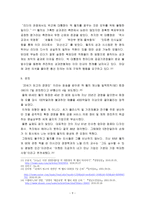 잭 웰치, GE를 경영하다-9