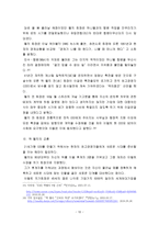 잭 웰치, GE를 경영하다-10