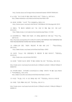 잭 웰치, GE를 경영하다-12