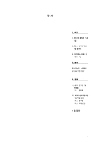 중국 진출 사례 - 한국타이어 중국 시장으로 진출 분석-2