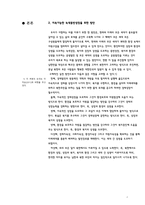 중국 진출 사례 - 한국타이어 중국 시장으로 진출 분석-4