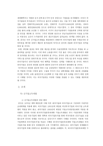 글로벌 시대의 중국시장과 중국투자 - 중국의 투자환경의 변화-3