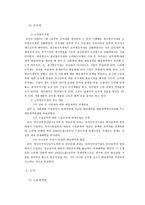 글로벌 시대의 중국시장과 중국투자 - 중국의 투자환경의 변화-5