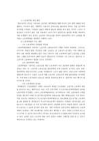글로벌 시대의 중국시장과 중국투자 - 중국의 투자환경의 변화-6