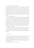 글로벌 시대의 중국시장과 중국투자 - 중국의 투자환경의 변화-10