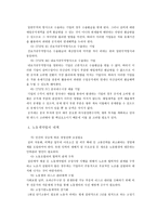 글로벌 시대의 중국시장과 중국투자 - 중국의 투자환경의 변화-11