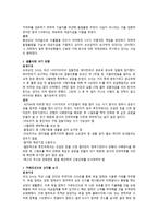 중국 통상결제 - 대금결제사기와 관련된 사례-4