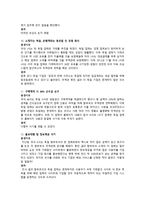 중국 통상결제 - 대금결제사기와 관련된 사례-5