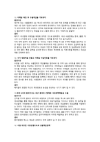 중국 통상결제 - 대금결제사기와 관련된 사례-6