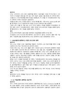 중국 통상결제 - 대금결제사기와 관련된 사례-7