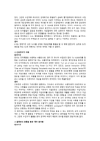 중국 통상결제 - 대금결제사기와 관련된 사례-9