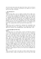 중국 통상결제 - 대금결제사기와 관련된 사례-14