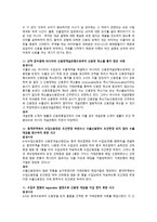 중국 통상결제 - 대금결제사기와 관련된 사례-15