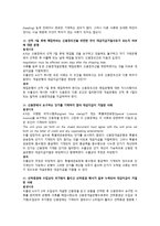 중국 통상결제 - 대금결제사기와 관련된 사례-17