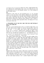 중국 통상결제 - 대금결제사기와 관련된 사례-20