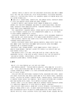 노사관계론 파업 사례 분석 - 대한항공-2