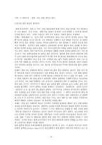 한중의 연결다리 한류 - 중국 대중문화 한류-6