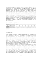 한중의 연결다리 한류 - 중국 대중문화 한류-7