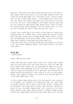 한중의 연결다리 한류 - 중국 대중문화 한류-10