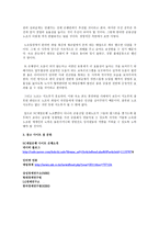 노사관계론 파업 사례 분석 - SC제일은행 노조 파업-7