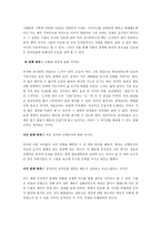 중국문화와 비즈니스 - 중국인의 협상인식-3