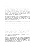 중국문화와 비즈니스 - 중국인의 협상인식-6