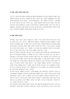 중국문화와 비즈니스 - 중국인의 협상인식-7