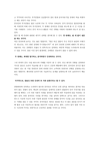 중국문화와 비즈니스 - 중국인의 협상인식-9