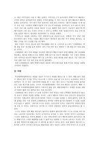 노사관계론 파업 사례 분석 - CJ 대한통운 택배기사 운송거부-2