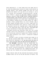 노사관계론 파업 사례 분석 - 현대 자동차 노사 분규 사례-2