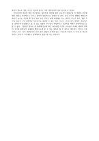 글로벌비즈니스의 이해 - 잘 살기 위한 길 - 국가는 왜 실패하는가-2