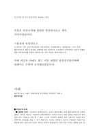 사회학 - 비정규직은 왜생겼을까-3