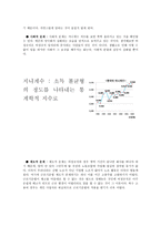 사회학 - 비정규직은 왜생겼을까-4