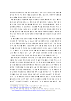 롯데 그룹에 대해 알아보기-7