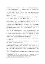 롯데 그룹에 대해 알아보기-8