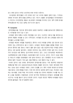 글로벌시대의 중국시장과 중국투자 - 불고기 브라더스의 중국 진출전략-7