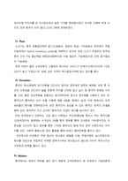 글로벌시대의 중국시장과 중국투자 - 불고기 브라더스의 중국 진출전략-13