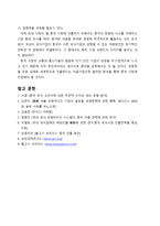 글로벌시대의 중국시장과 중국투자 - 불고기 브라더스의 중국 진출전략-15
