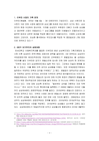 이부진 - 호텔신라 대표이사 사장-2