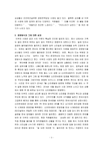 이부진 - 호텔신라 대표이사 사장-3