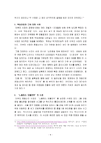 이부진 - 호텔신라 대표이사 사장-5