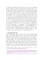 이부진 - 호텔신라 대표이사 사장-6
