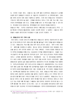 이부진 - 호텔신라 대표이사 사장-8