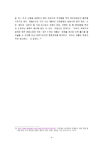 이부진 - 호텔신라 대표이사 사장-9