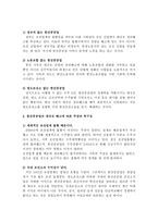 한진중공업의 대규모 정리해고 노사갈등-2