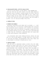 한진중공업의 대규모 정리해고 노사갈등-3